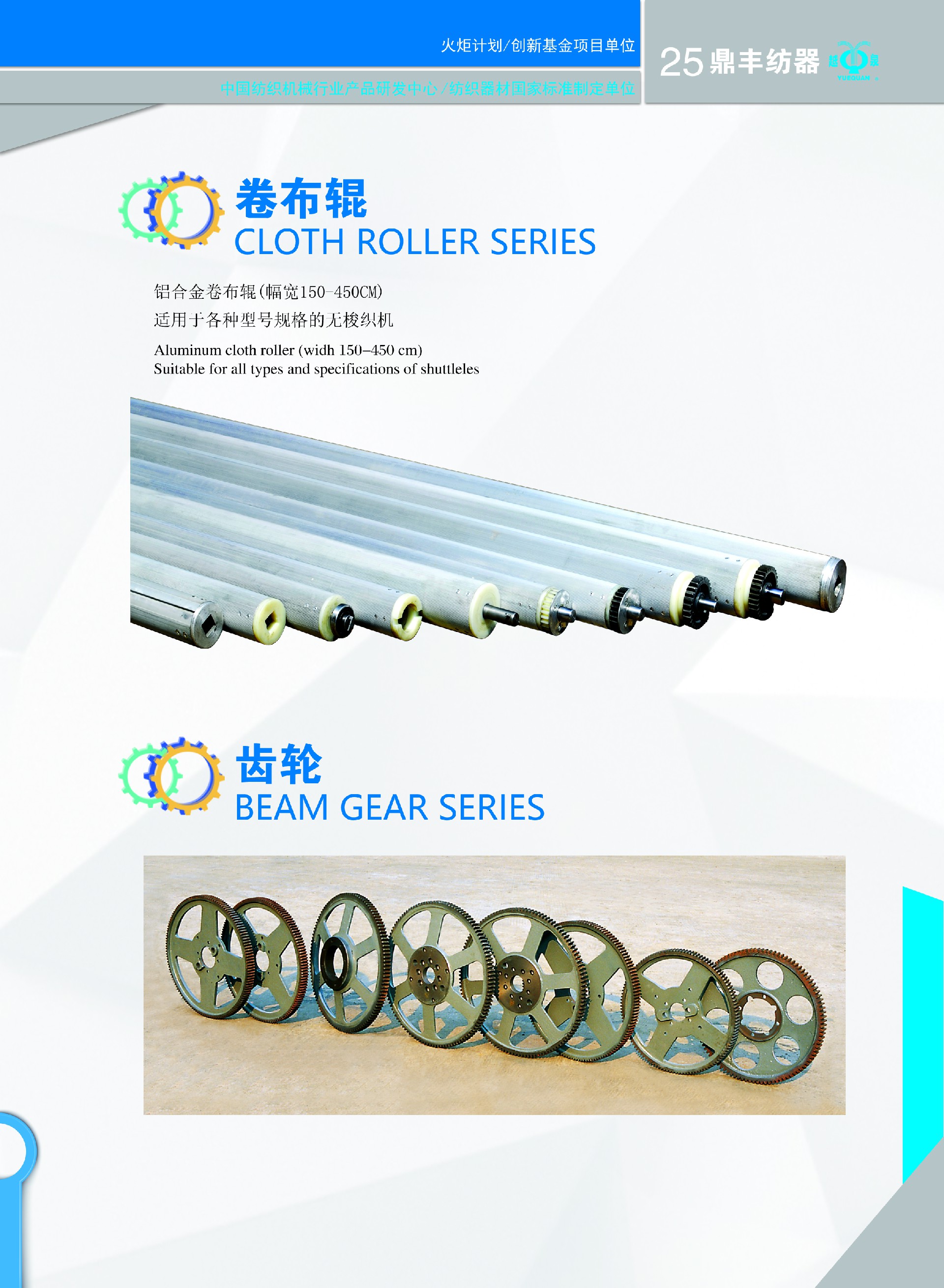 1671090689178603.jpg 24-25织轴卷布辊右.jpg